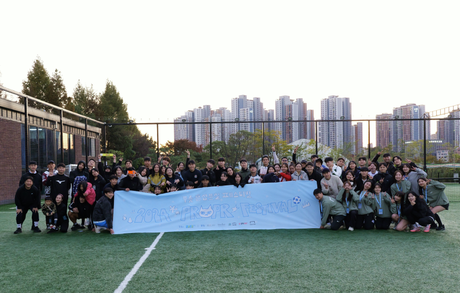 푸릇푸릇 FC 2nd PRPR Festival 메인 이미지